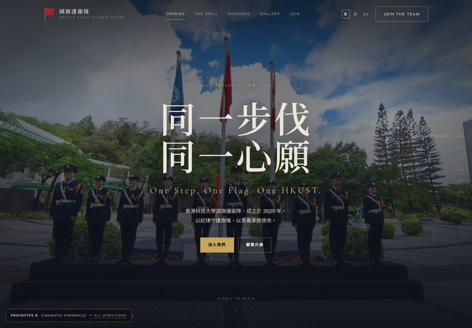 Prototype D 首頁預覽：深色電影感、金色細節、全屏照片。